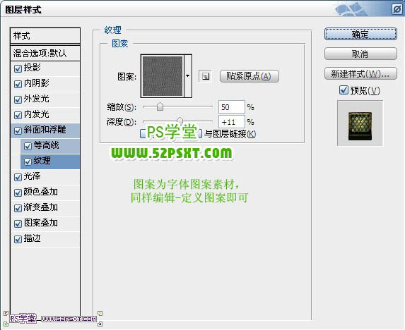 利用纹理图片PS制作金色纹理文字