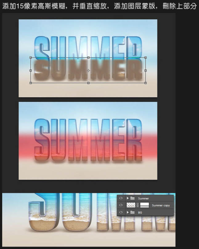 PS制作漂亮的夏日沙滩立体文字