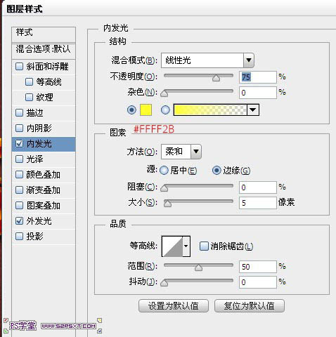 用PS制作炫酷的裂纹火焰文字效果