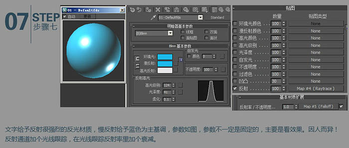 制作创意霓虹立体文字的PS教程