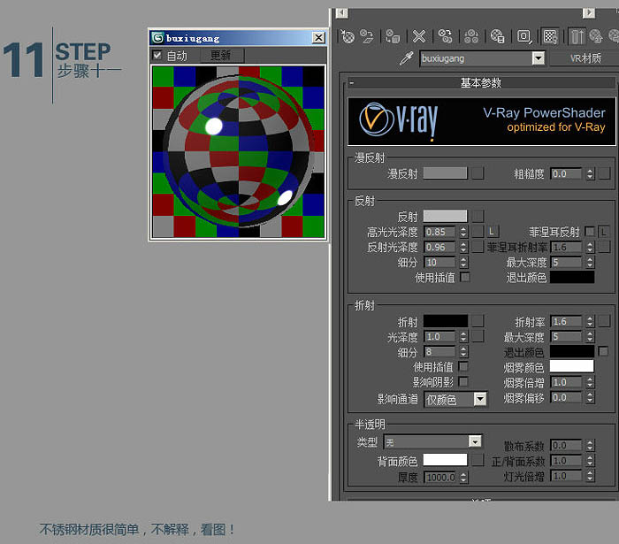 制作创意霓虹立体文字的PS教程