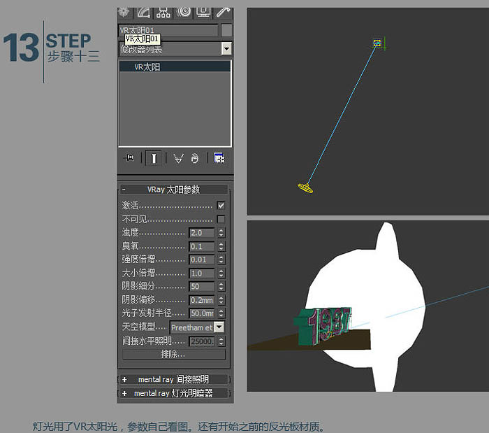 制作创意霓虹立体文字的PS教程