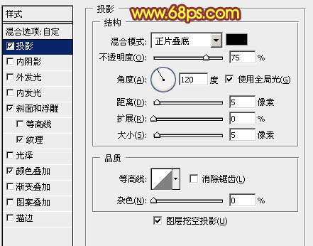 PS图层样式调出火焰燃烧的金属文字