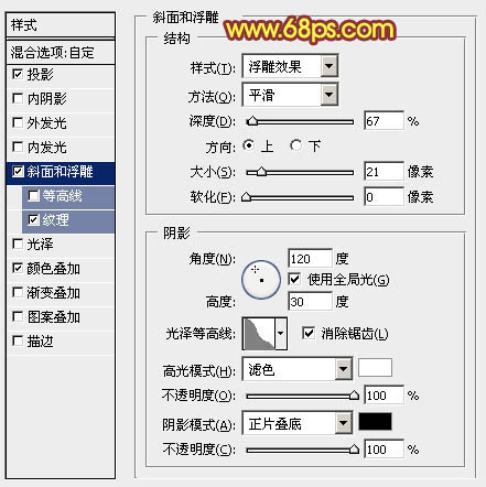 PS图层样式调出火焰燃烧的金属文字