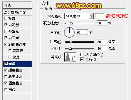 PS图层样式调出火焰燃烧的金属文字