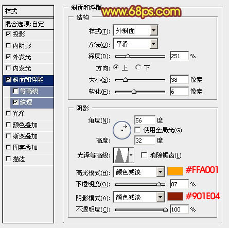 PS图层样式调出火焰燃烧的金属文字