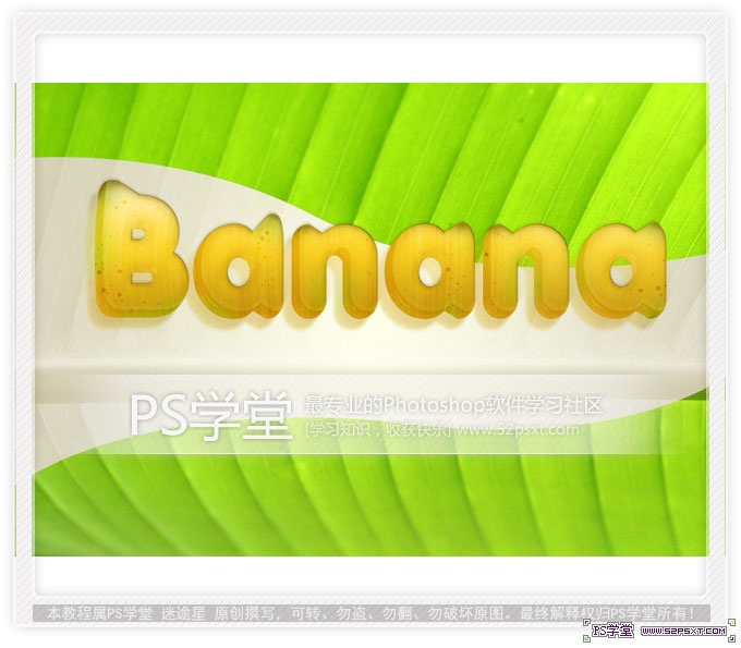 PS打造可爱甜美的立体香蕉文字特效