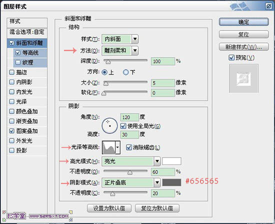 PS制作金属镶边的钻石文字教程