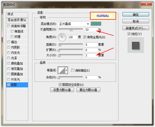 用PS制作针织布料风格的圣诞贺卡