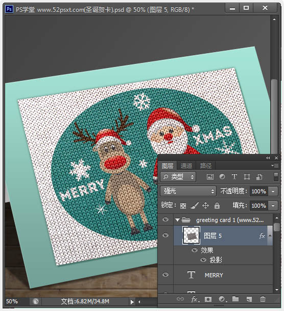 用PS制作针织布料风格的圣诞贺卡