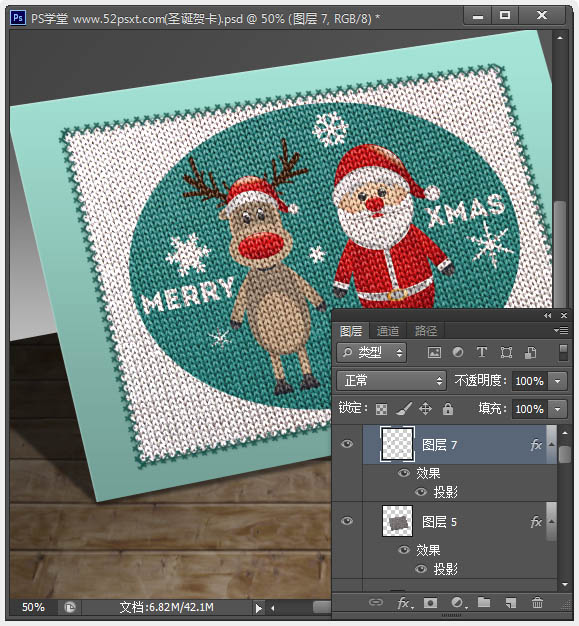 用PS制作针织布料风格的圣诞贺卡