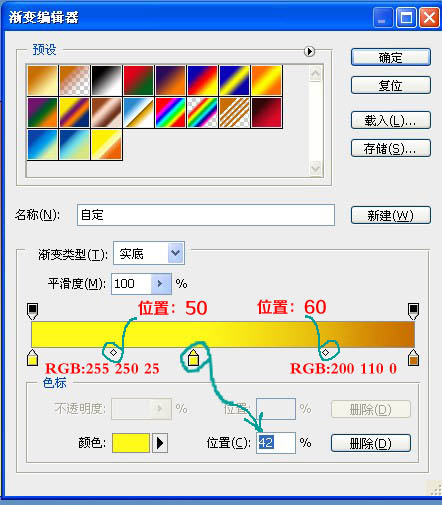 PS制作喜庆华丽的新年贺卡实例教程