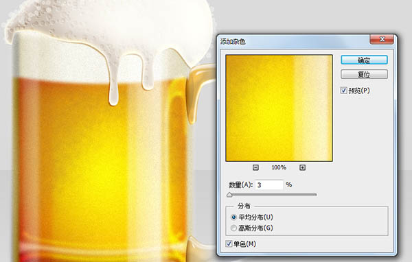 Photoshop制作装满啤酒的玻璃酒杯图片