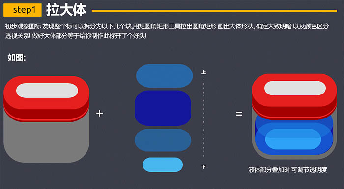 制作精致透明盒子图标的PS实例教程