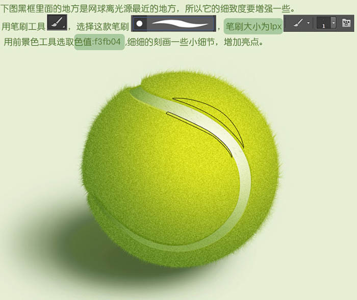 用PS制作毛绒绒的绿色网球图标