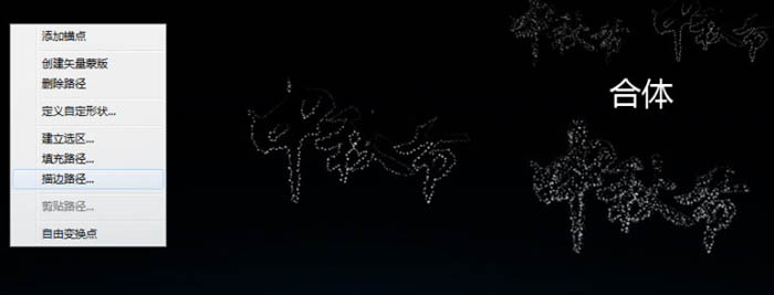 Photoshop设计月圆中秋节的星空文字