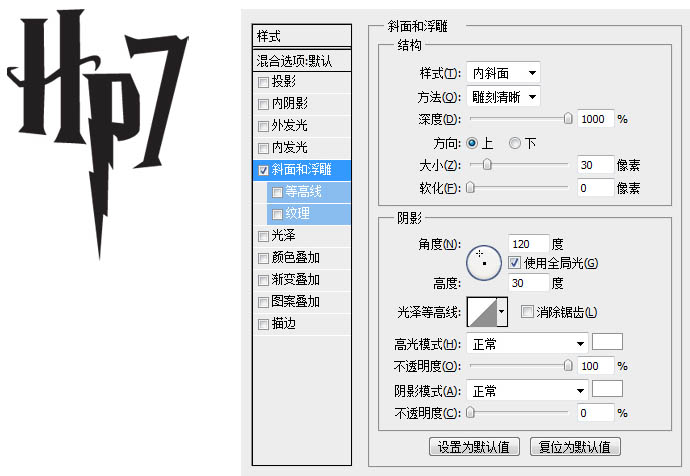 PS快速制作科幻电影海报文字特效