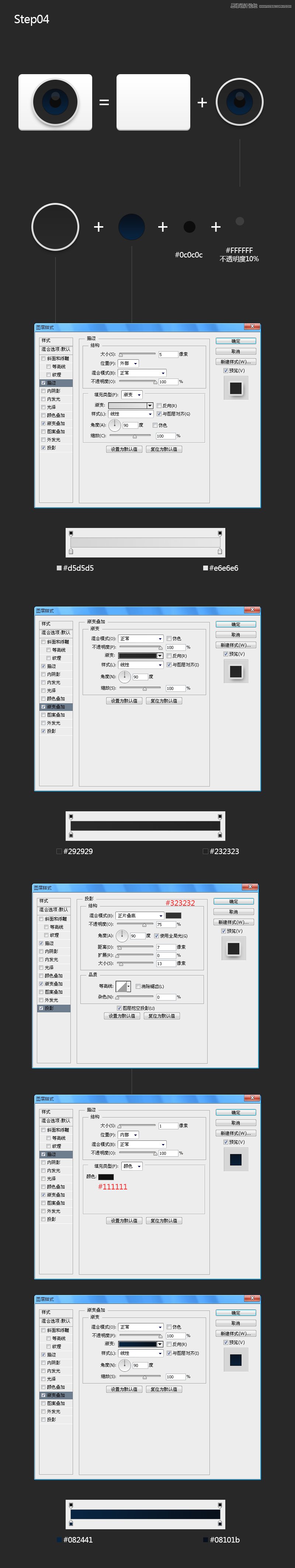 设计时尚相机软件图标的PS实例教程