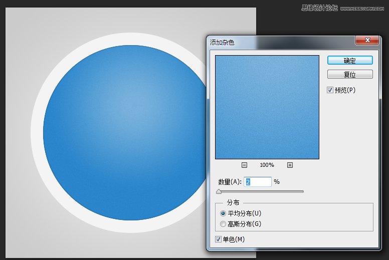 设计蓝色酷狗软件图标的PS实例教程
