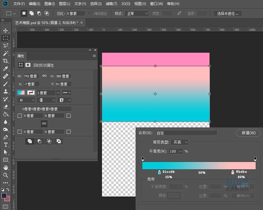 设计立体文字海报图案的PS实例教程