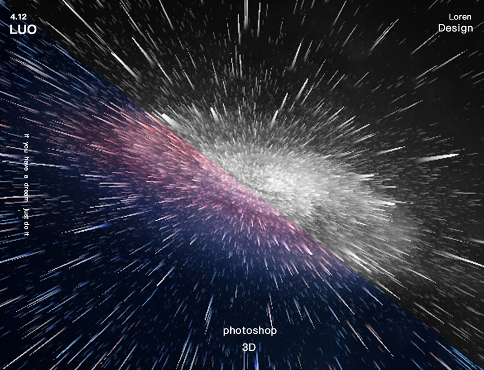 设计粒子冲击星空主题海报的PS实例教程