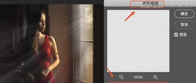 给室内女孩照片添加透射阳光效果的PS教程