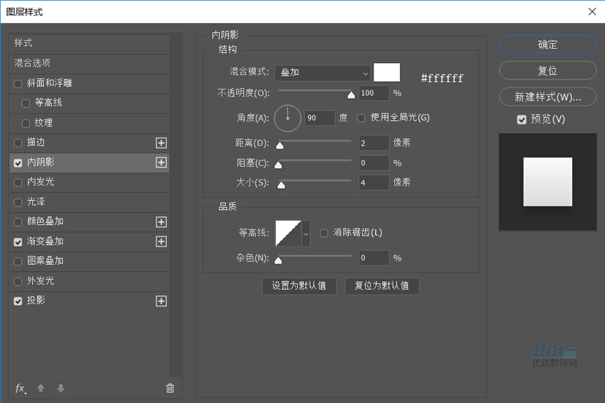 设计立体拟物风格APP图标的PS实例教程