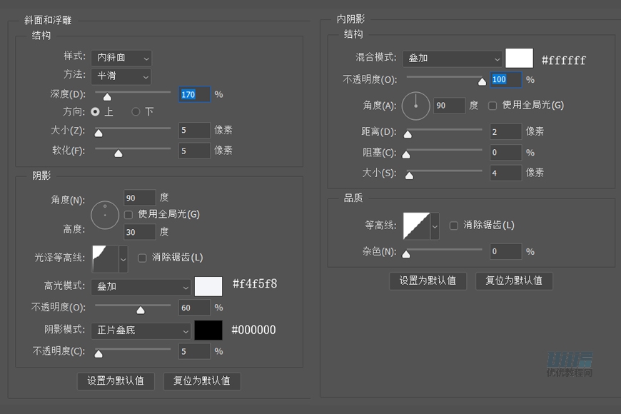 设计立体拟物风格APP图标的PS实例教程