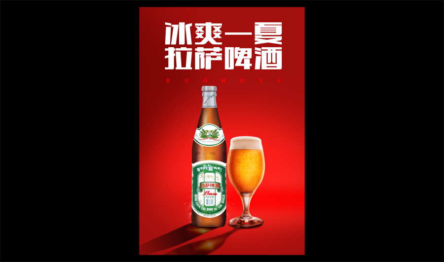 设计制作夏季冰爽啤酒宣传海报的PS教程