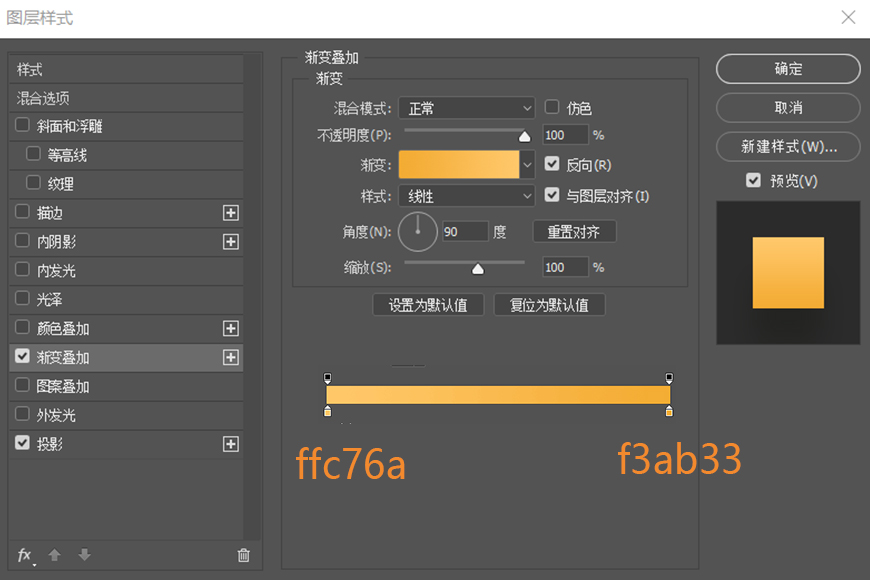 制作可爱拟物手机APP图标的PS教程