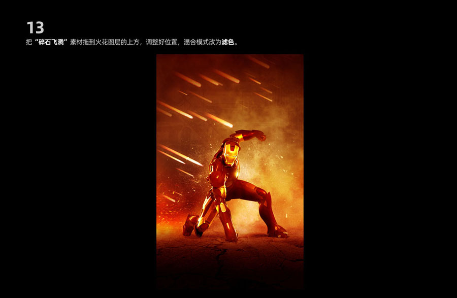 Photoshop设计火焰钢铁侠电影海报
