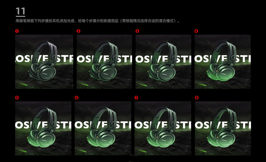 设计闪亮绿光场景耳机海报的PS实例教程