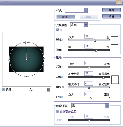 制作创意文字花纹海报图片的PS设计教程