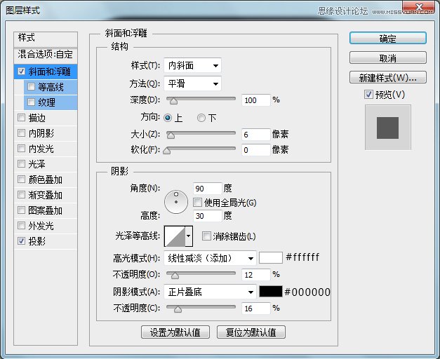 设计方形卡通企鹅APP图标的PS教程