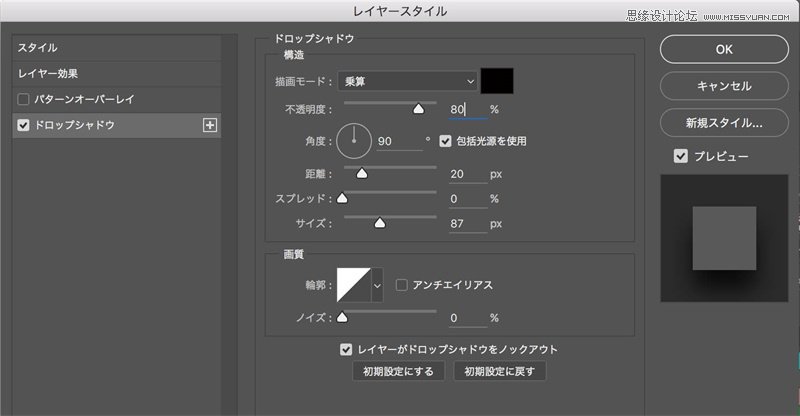 设计弥散阴影效果海报图片的PS实例教程