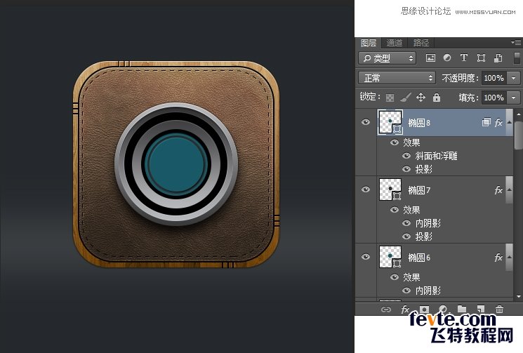 设计皮革纹理镜头APP图标的PS实例教程