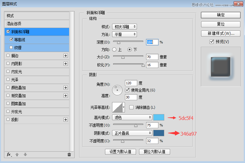 制作蓝色立体水晶ICO图标的PS设计教程