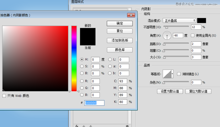 制作蓝色立体水晶ICO图标的PS设计教程