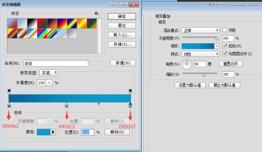 制作蓝色立体水晶ICO图标的PS设计教程