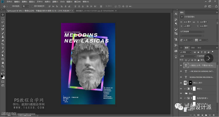 Photoshop设计欧美头像雕塑风格海报图片