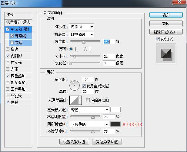 设计金属字体主题壁纸图片的PS实例教程