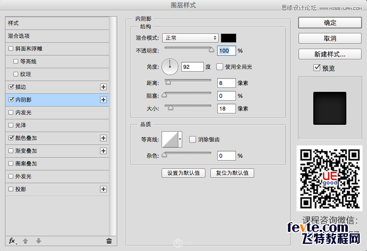 图标教程:制作萌萌大白可爱图标实例教程