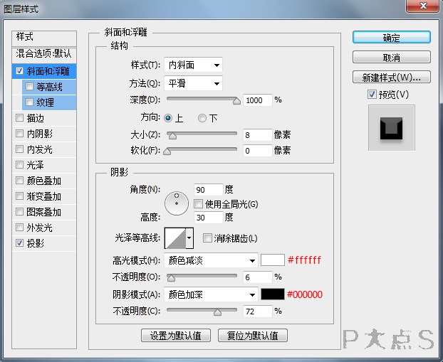 PS图标教程:如何设计金属质感APP图标