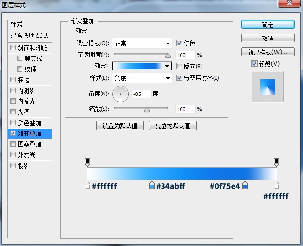 制作立体圆润QQ浏览器APP图标的PS教程