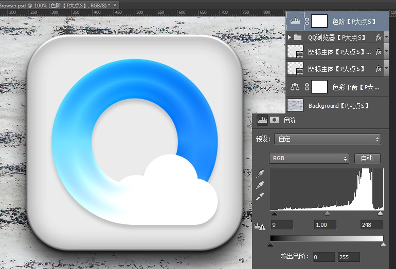 制作立体圆润QQ浏览器APP图标的PS教程
