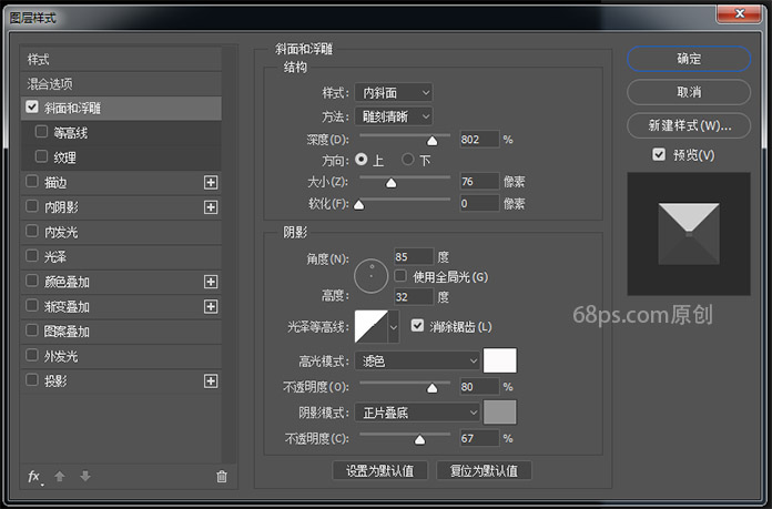 制作质感不锈钢风格按钮开关的PS教程