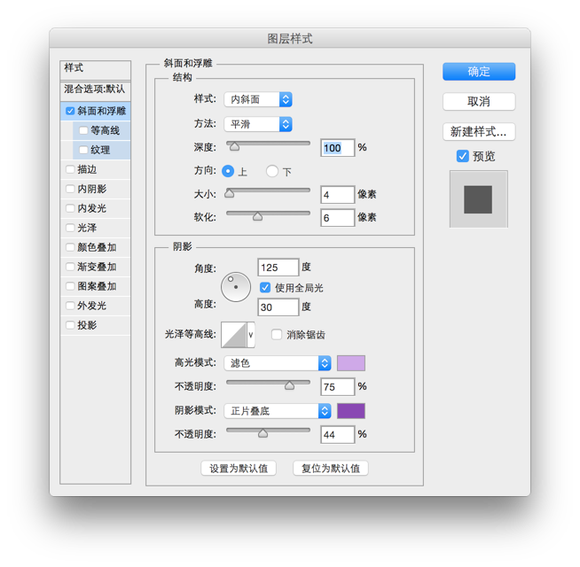 设计紫色背景透明水滴样式的PS图标教程