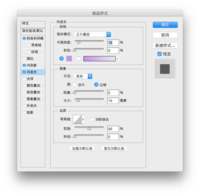 设计紫色背景透明水滴样式的PS图标教程