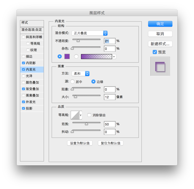 设计紫色背景透明水滴样式的PS图标教程