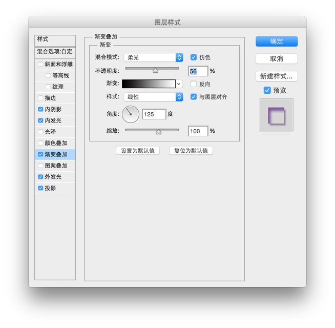 设计紫色背景透明水滴样式的PS图标教程